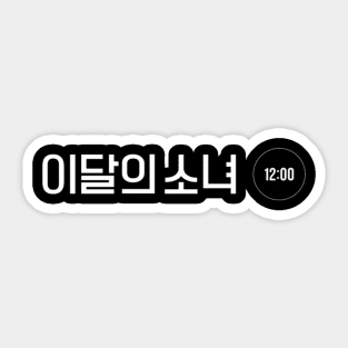 Loona Why Not Sticker